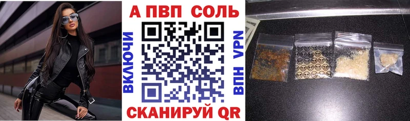 A PVP мука  наркота  Снежинск 