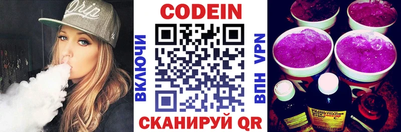 ссылка на мегу ссылка  маркетплейс как зайти  Кодеиновый сироп Lean напиток Lean (лин)  Снежинск 