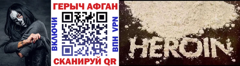 где найти наркотики Снежинск ГЕРОИН белый