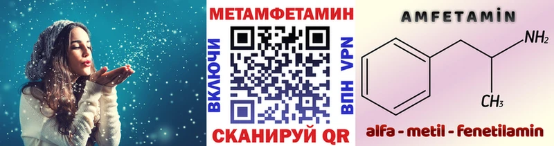 МЕТАМФЕТАМИН Methamphetamine  Снежинск 